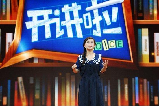 开讲啦