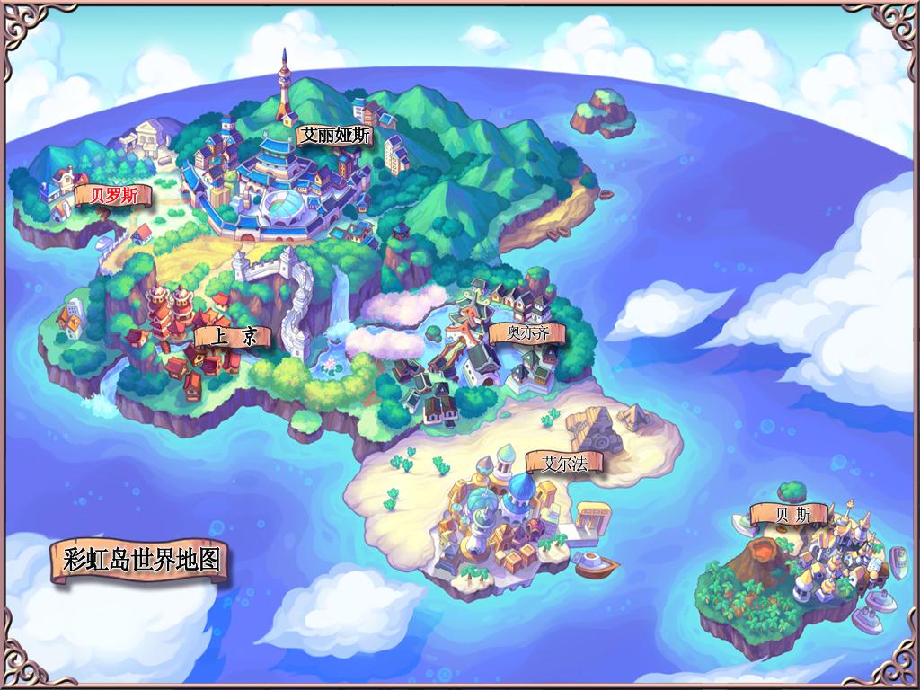 彩虹岛
