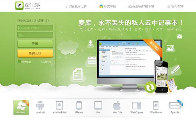 麦库记事 