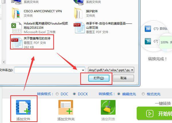 图片转PDF