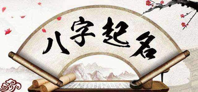 生辰八字起名软件