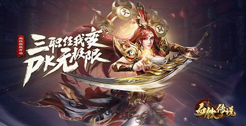 血饮传说