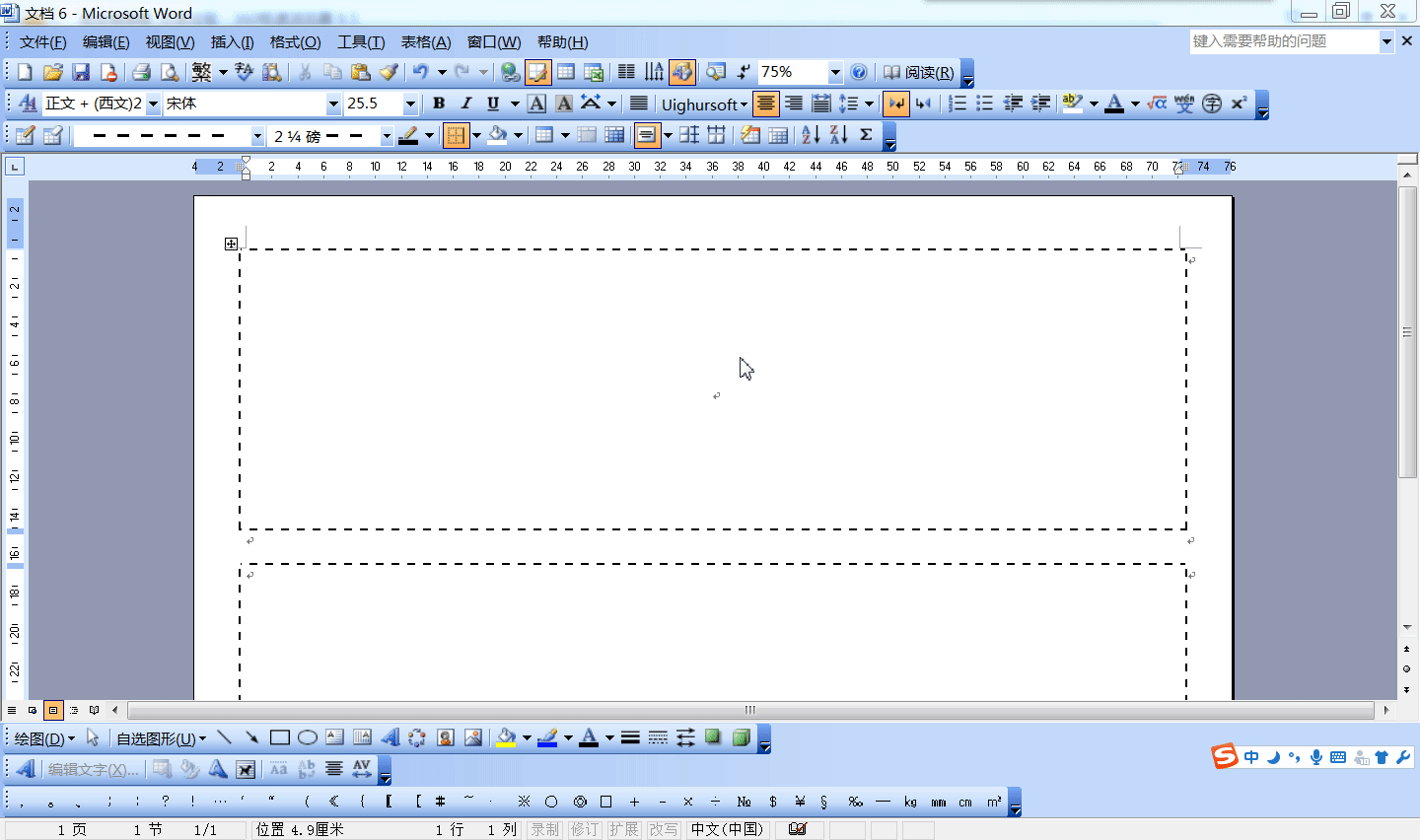 Word2003官方正式版