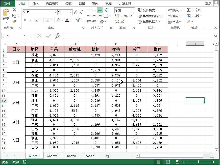 Excel 官方整合版