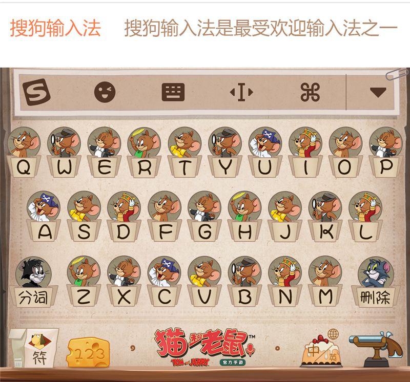 搜狗五笔