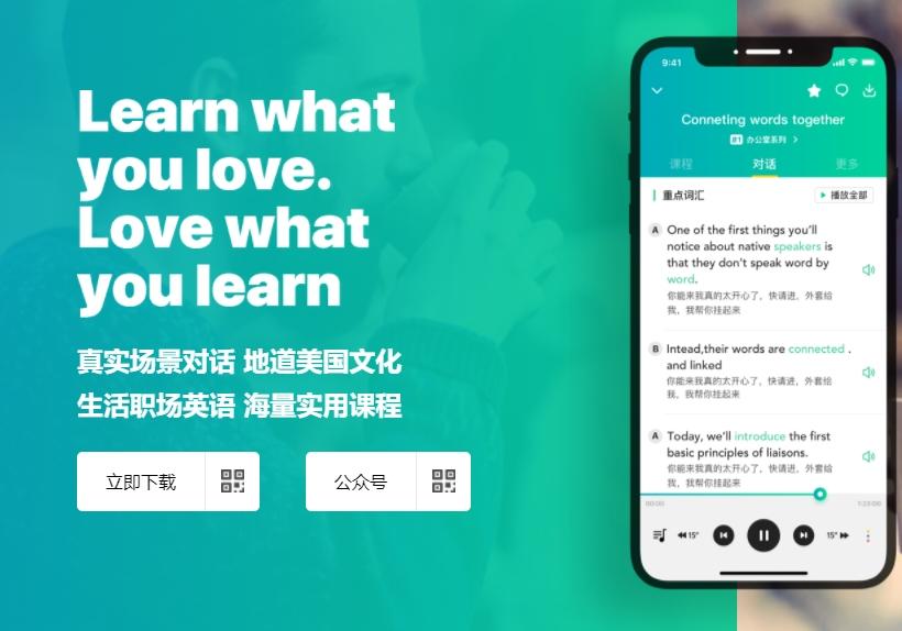 开言英语