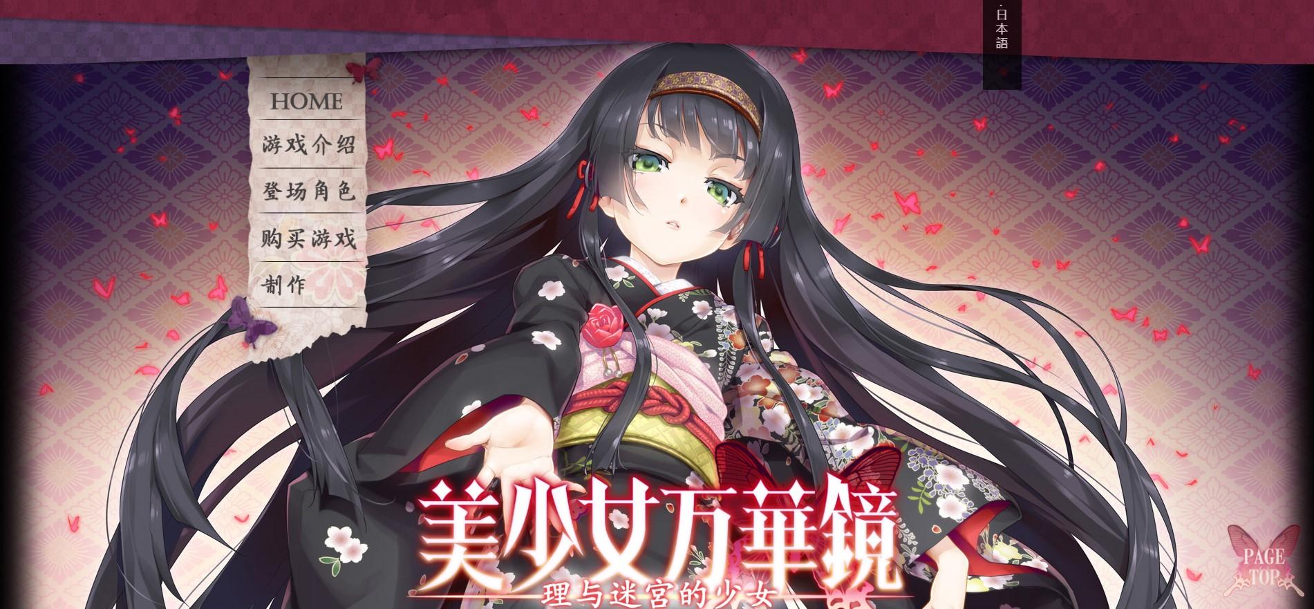 美少女万华镜