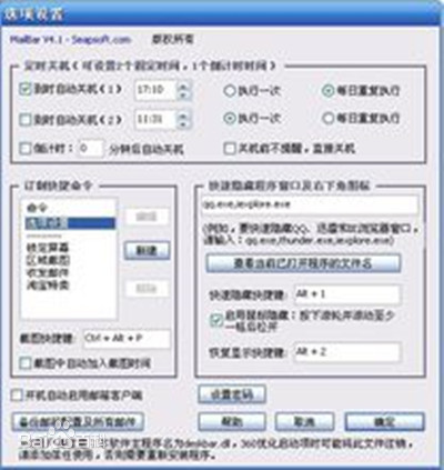 截图软件