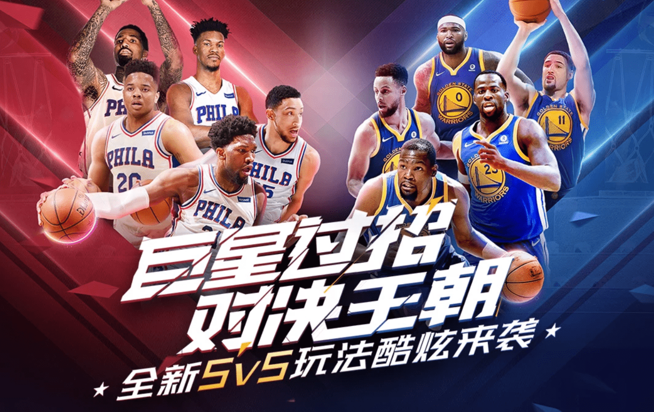 最强NBA PC版