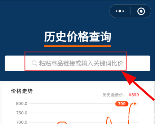 历史价格查询
