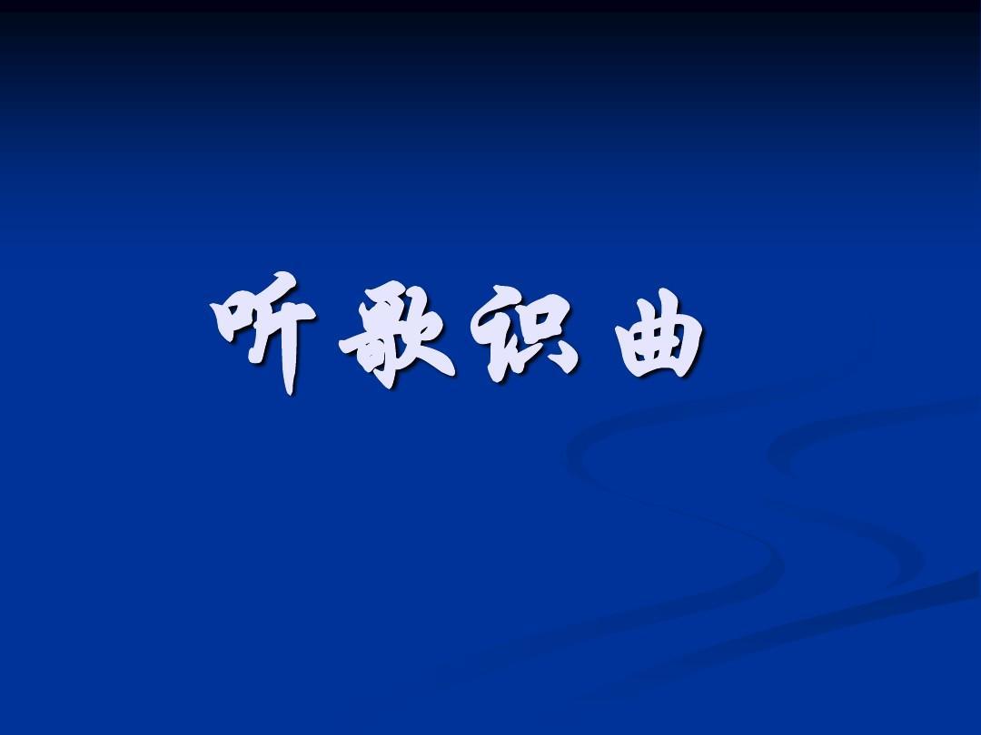 能通过从电视或者任何外部扬声器录制音乐。