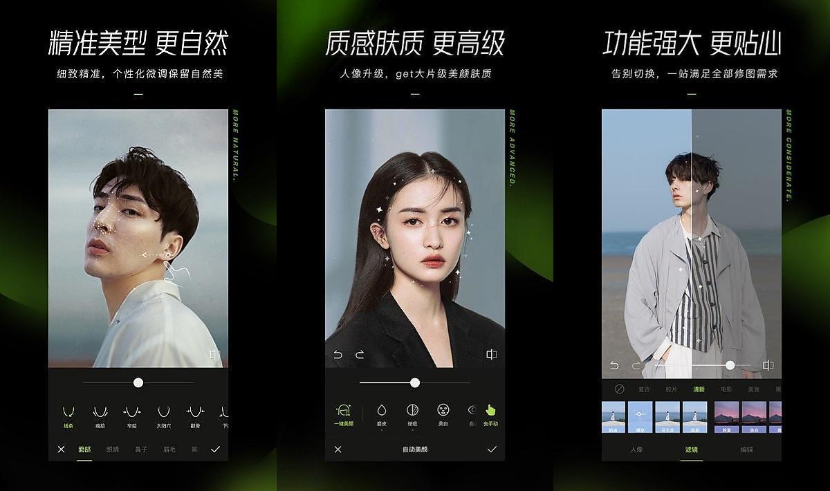 醒图