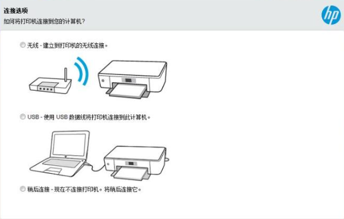 惠普打印机驱动