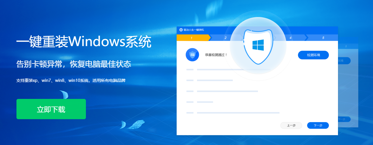 Windows10升级助手