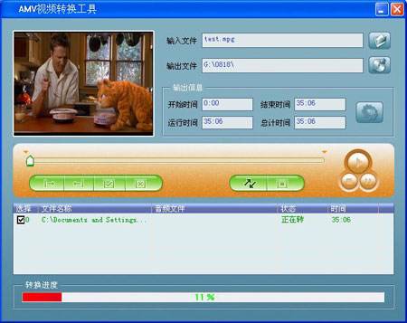 纽曼NewmanAMV视频转换工具