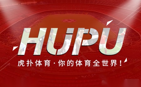 虎扑体育