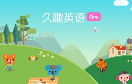 久趣英语