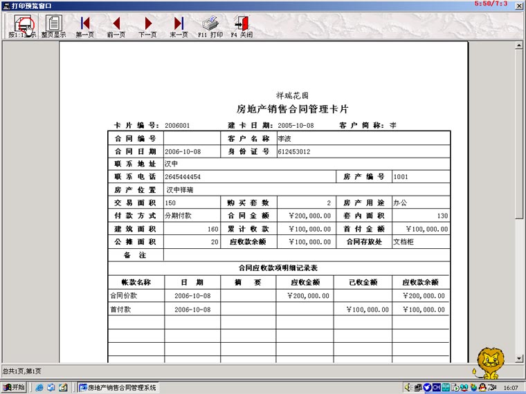 购销合同
