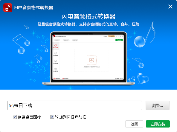 闪电格式转换器