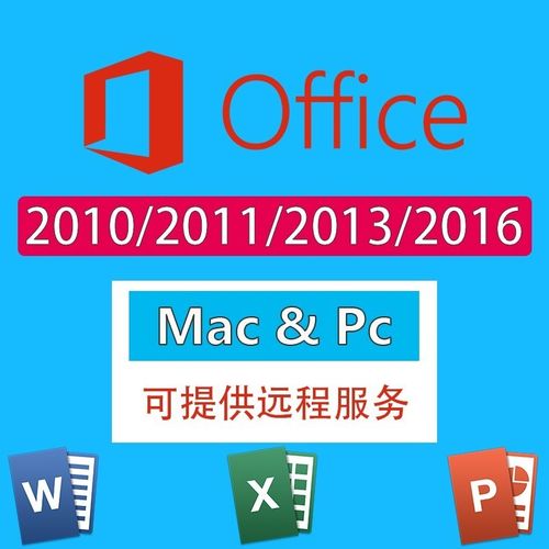 office2010激活工具