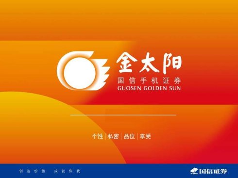 金太阳