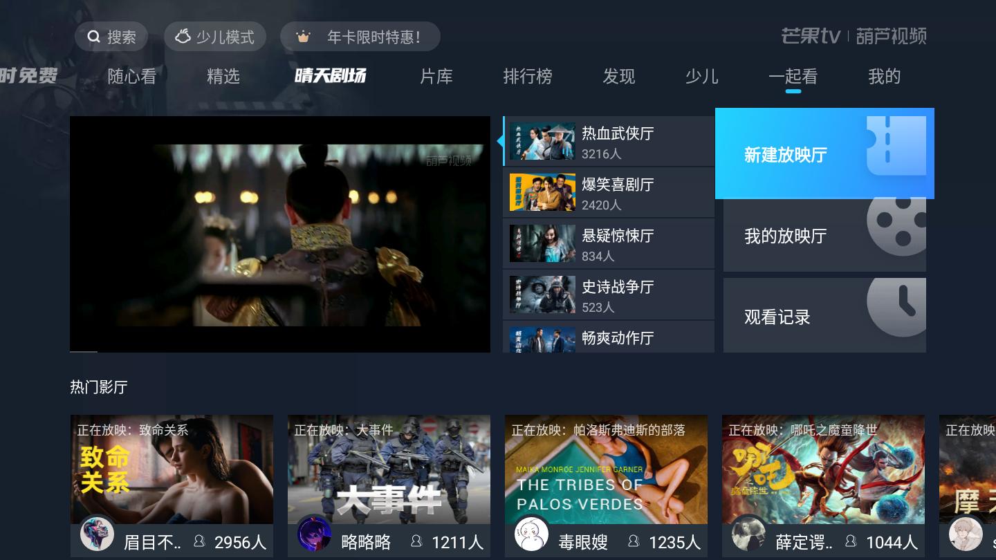 泡泡影视