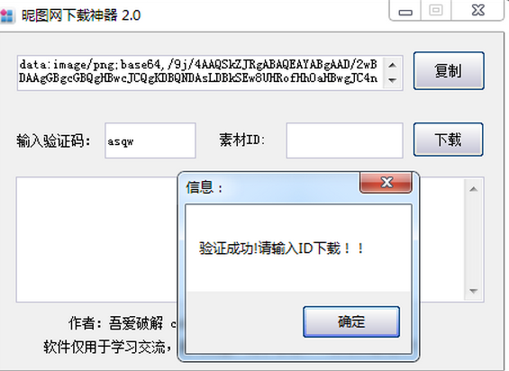 昵图网下载