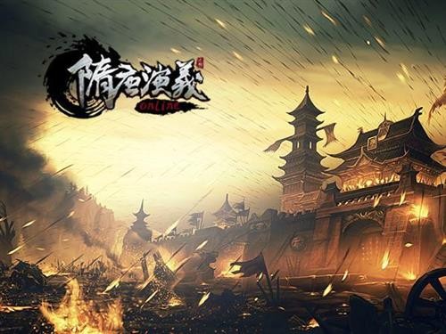 隋唐演义