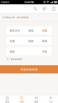自如