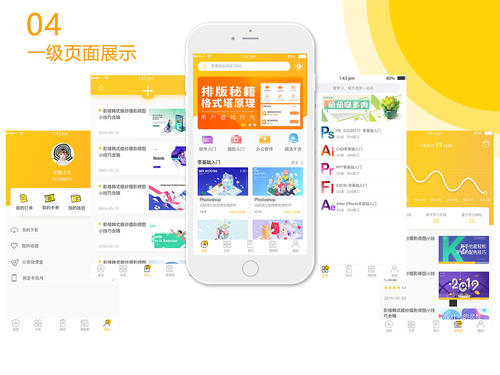 爱学习