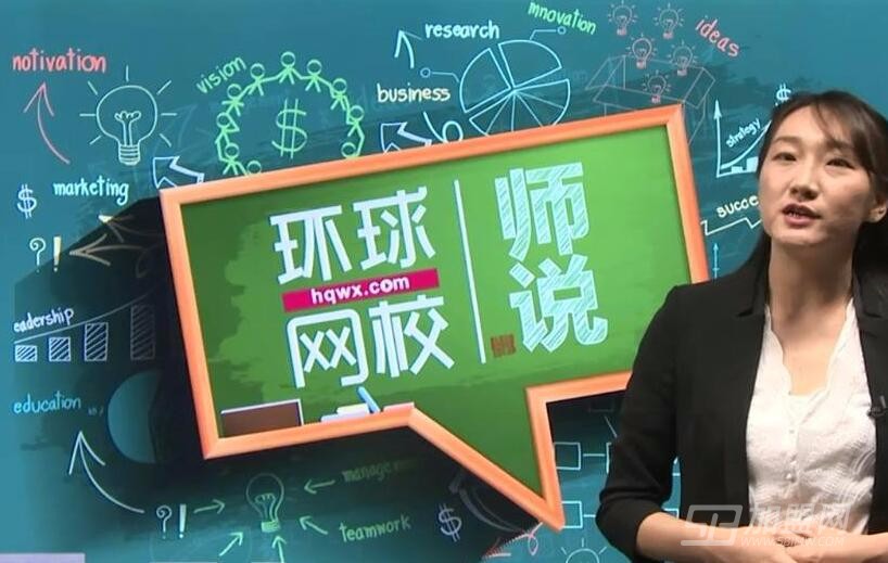环球网校