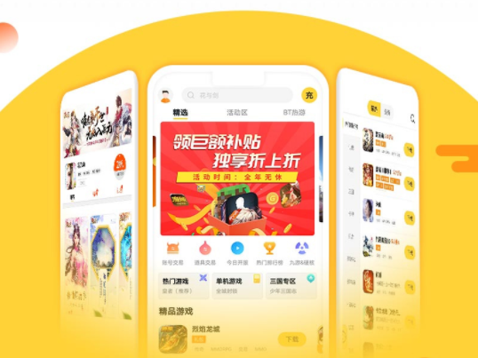 BUFF手游