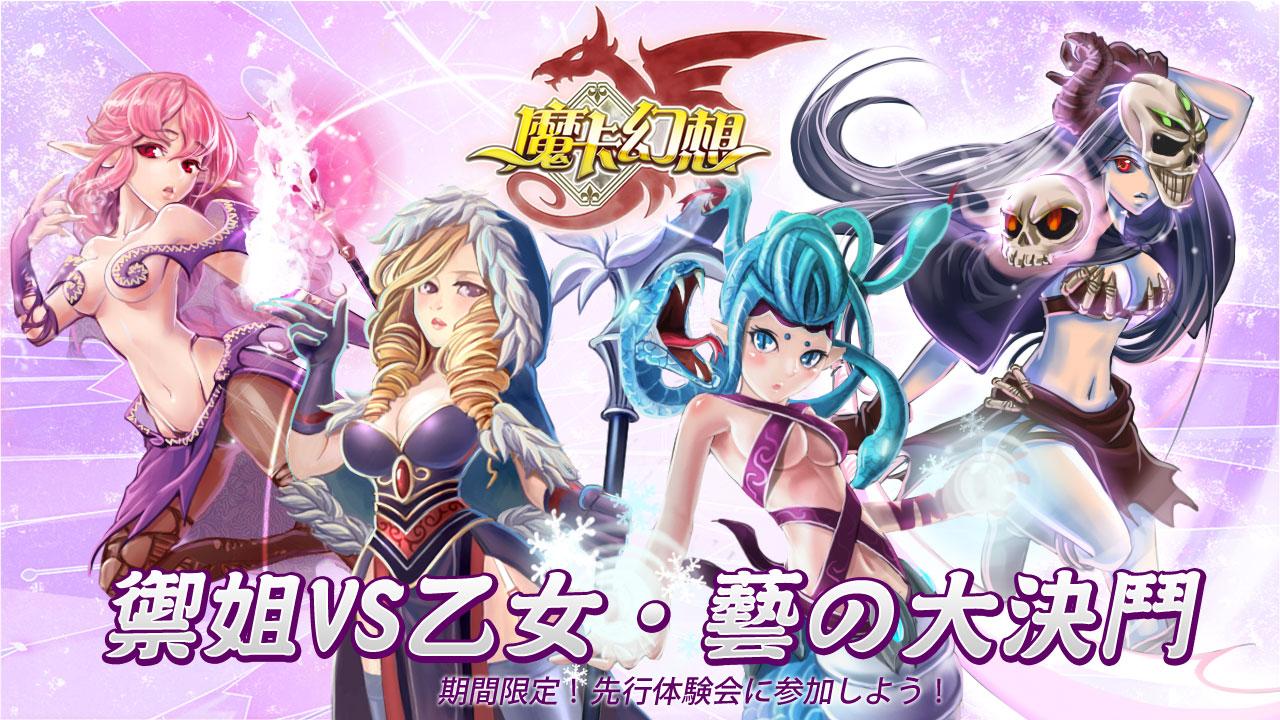 魔卡幻想
