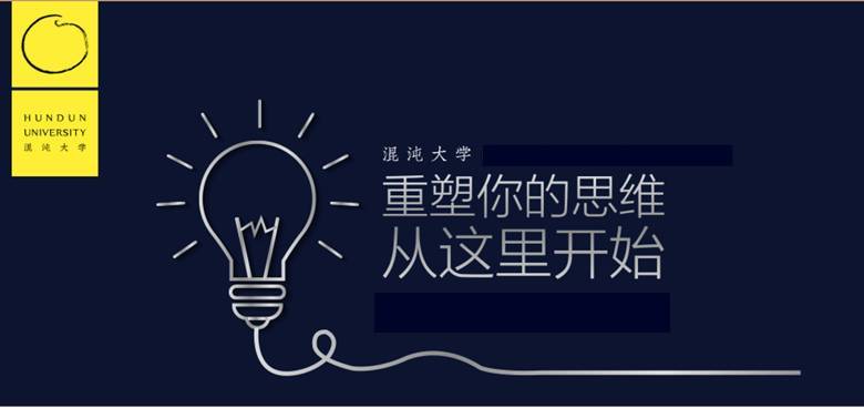 混沌大学