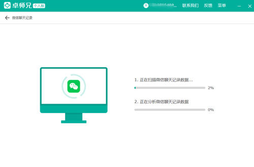 卓师兄数据恢复软件