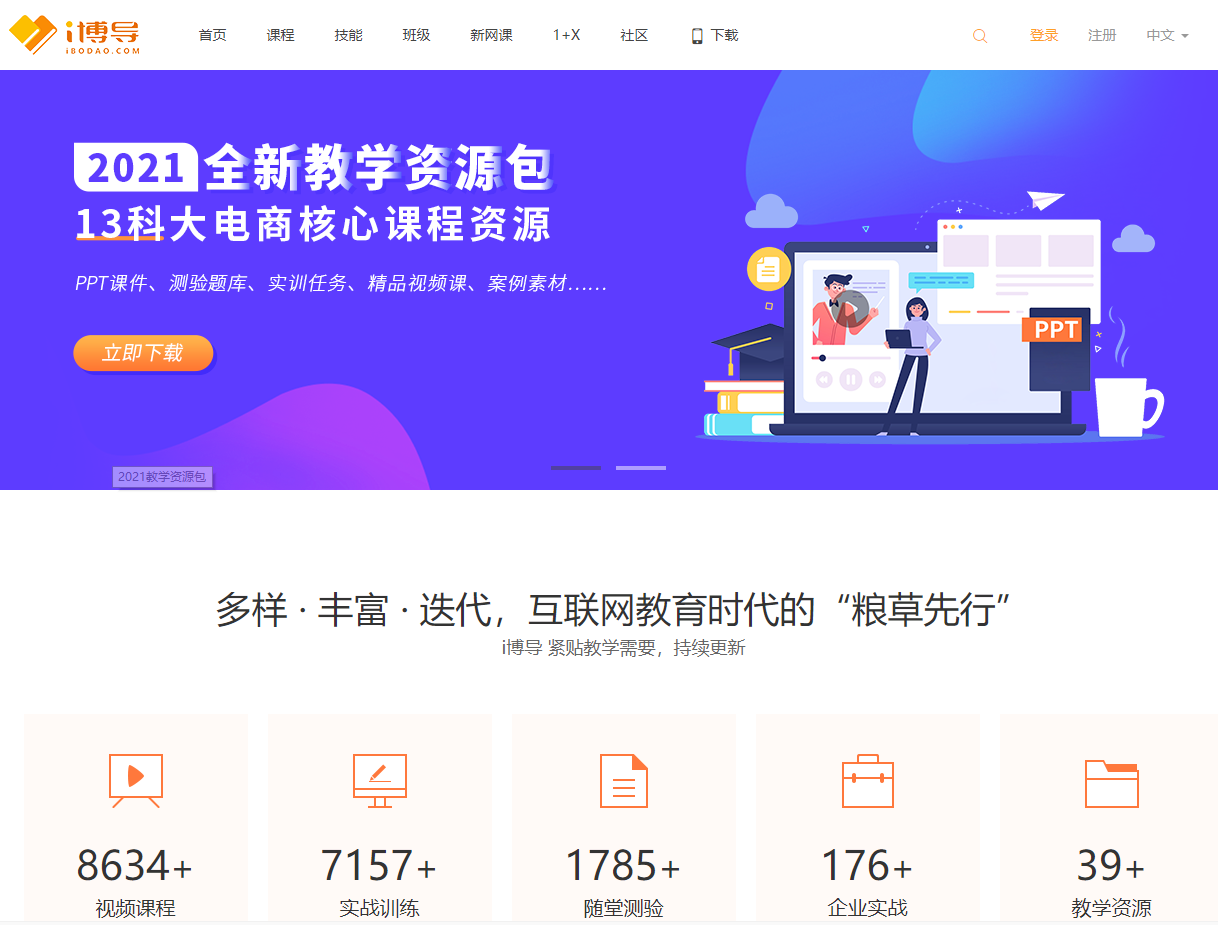 i博导