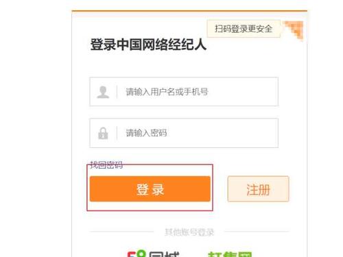 中国网络经纪人