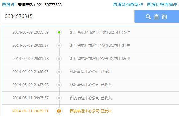 科鼎快递查询