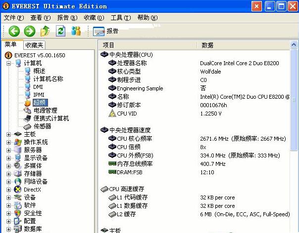 everest还支持对并口串口USB这些PNP设备的检测。