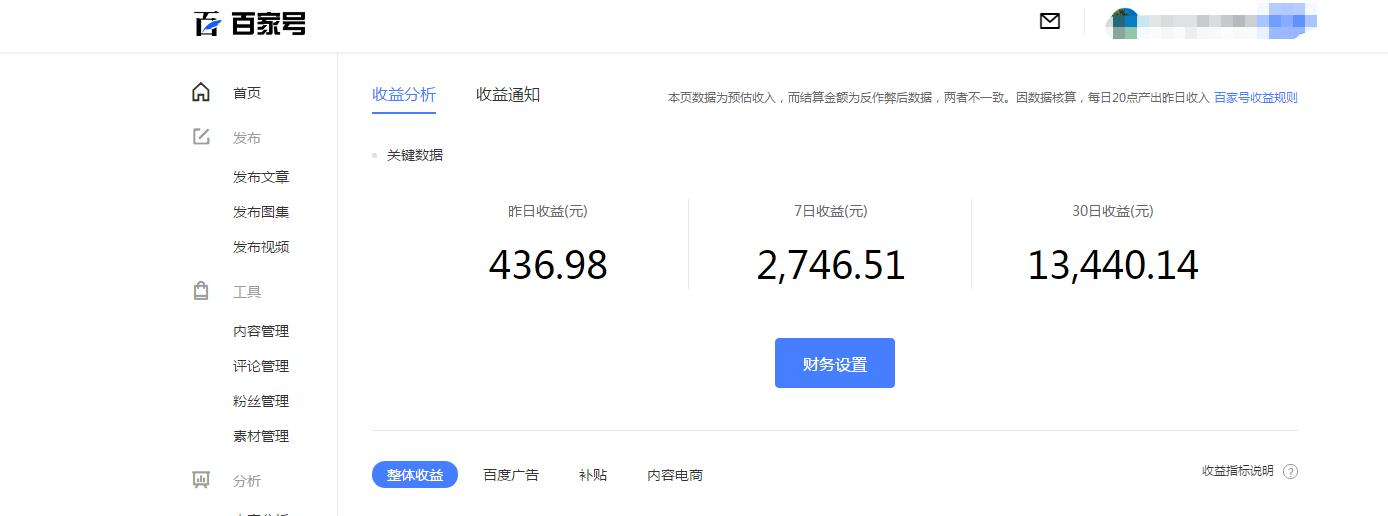 内容创作者在百家号发布的内容会通过百度信息流、百度搜索等分发渠道影响亿万用户。