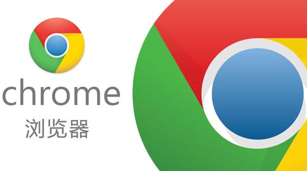 Google Chrome浏览器71.0