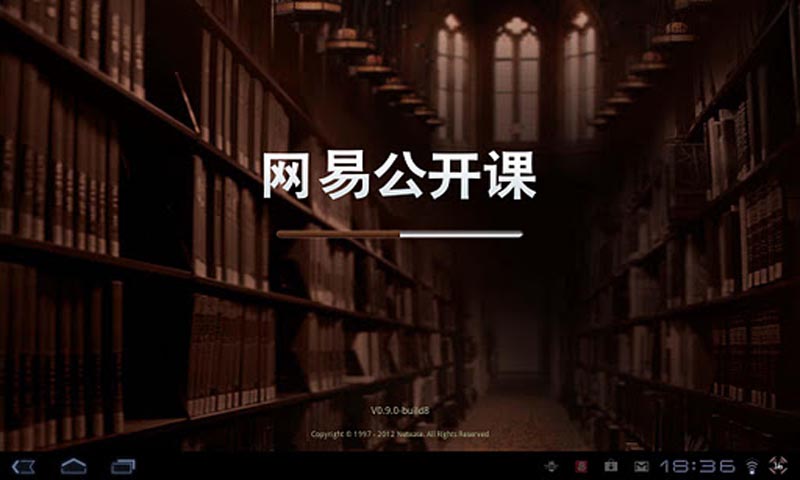 网易公开课