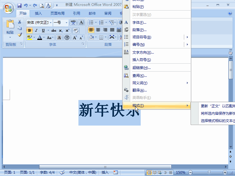 Word2007