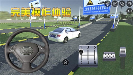 3D模拟驾校