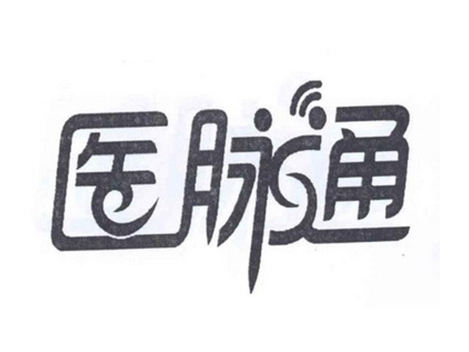 医脉通