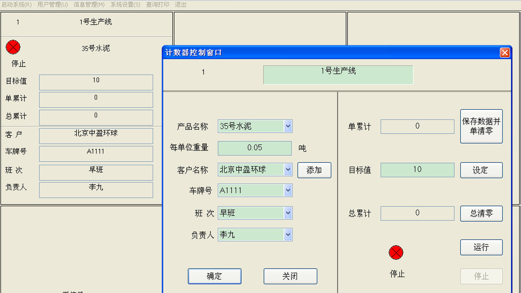 计数器Counter