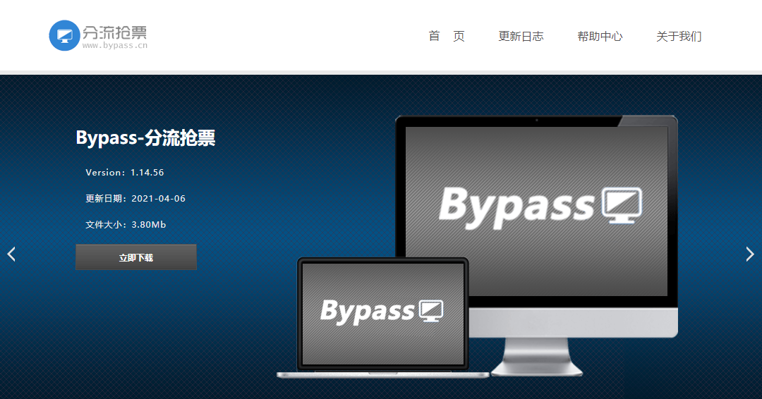12306bypass