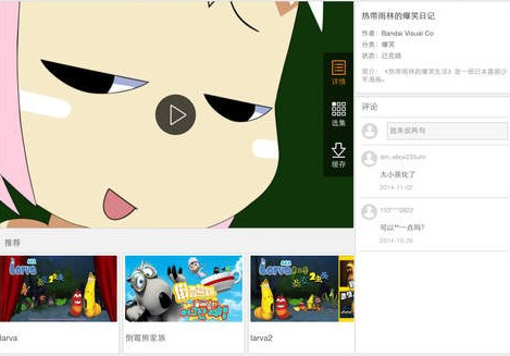 爱动漫