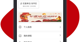 广西干部网络学院