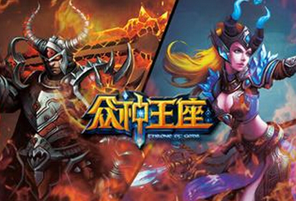 众神王座（手游电脑版）